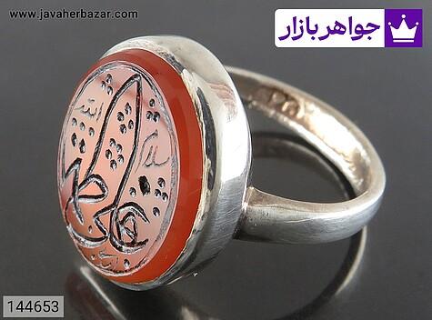 انگشتر نقره عقیق یمنی مردانه [علی فاطمه] - 144653